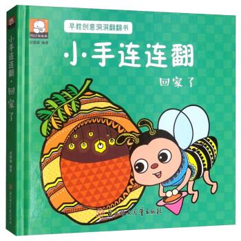 回家啦