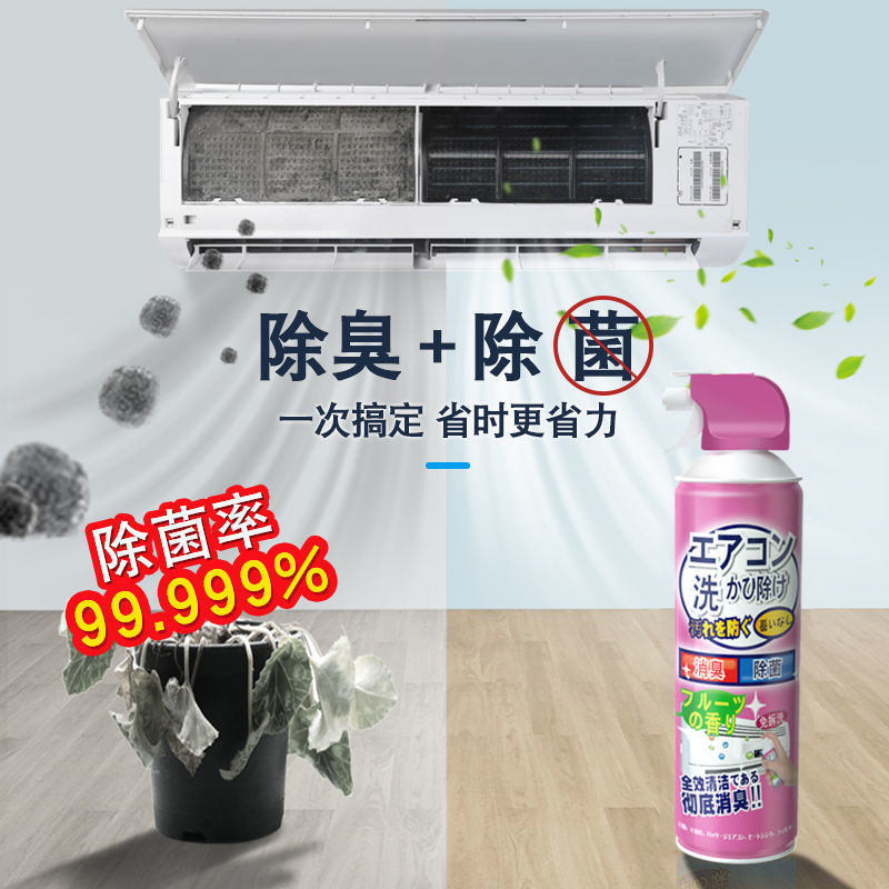 免拆洗空调清洗剂家用空调清洁剂清洗空调剂挂机内机泡沫去污除菌彩虹鸟 海洋味2瓶++接水袋