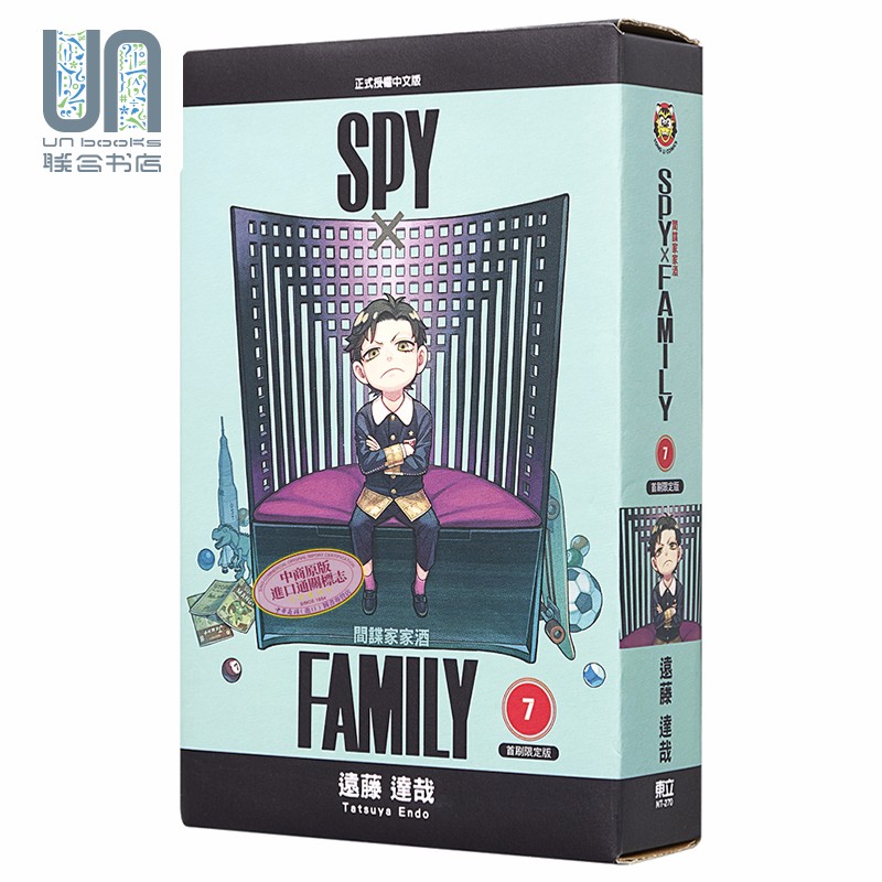 漫画 SPY×FAMILY 间谍家家酒 7 (首刷限定版) 远藤达哉 台版漫画书 东立出版间谍过家家