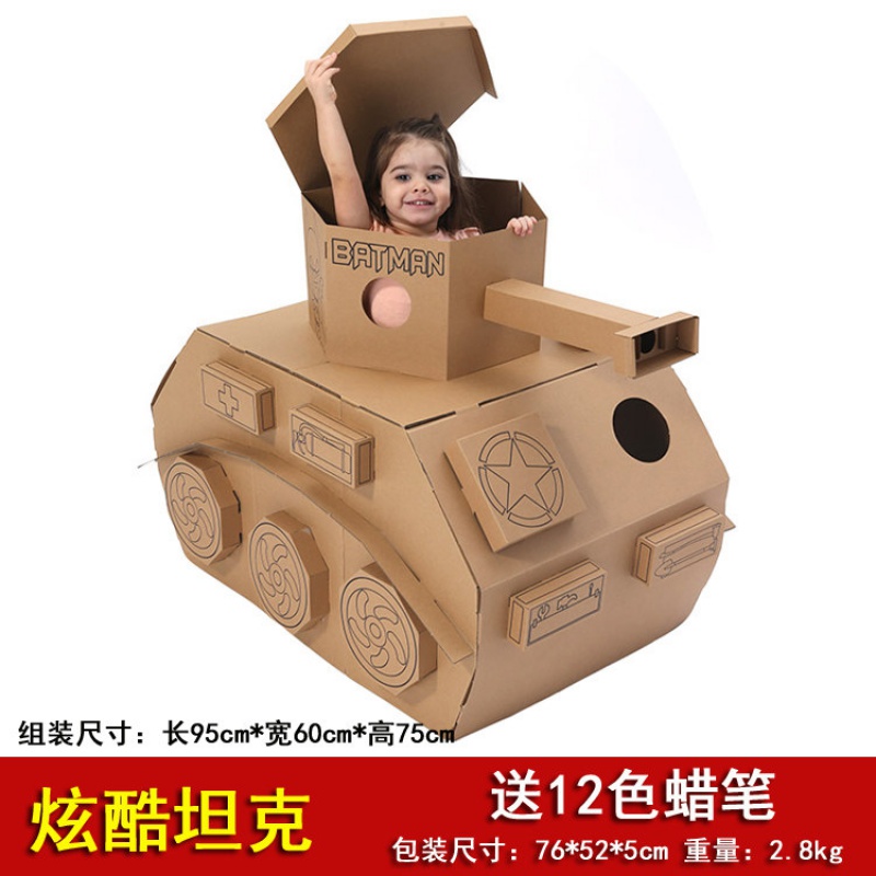 幼儿园纸箱小汽车儿童diy手工制作坦克涂鸦色纸板汽车纸箱坦克飞机