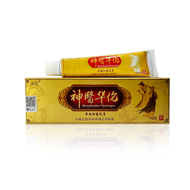 华佗膏抑菌乳膏冰浪神医华佗草本乳膏皮肤外用软膏官方 三盒