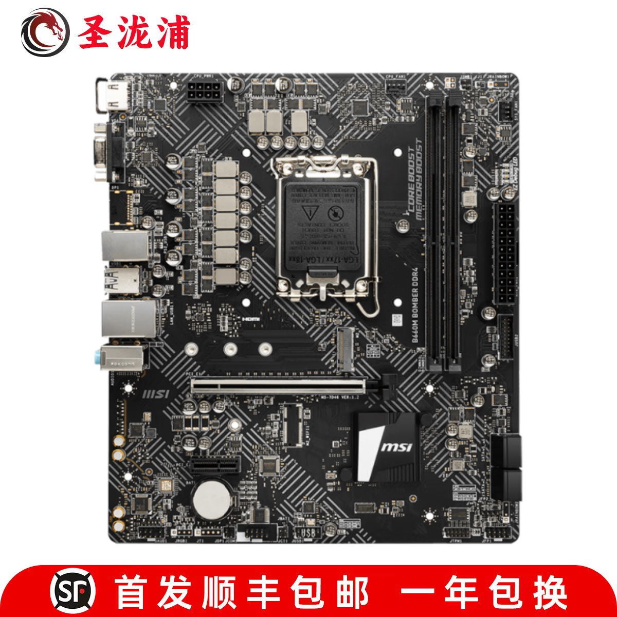 微星b660m迫击炮max+wifi
