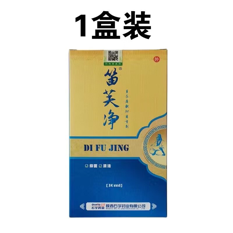 笛芙净喷剂草本皮肤抑菌喷剂 抑菌止痒顽固瘙痒 石宇药业30ml笛夫【jd