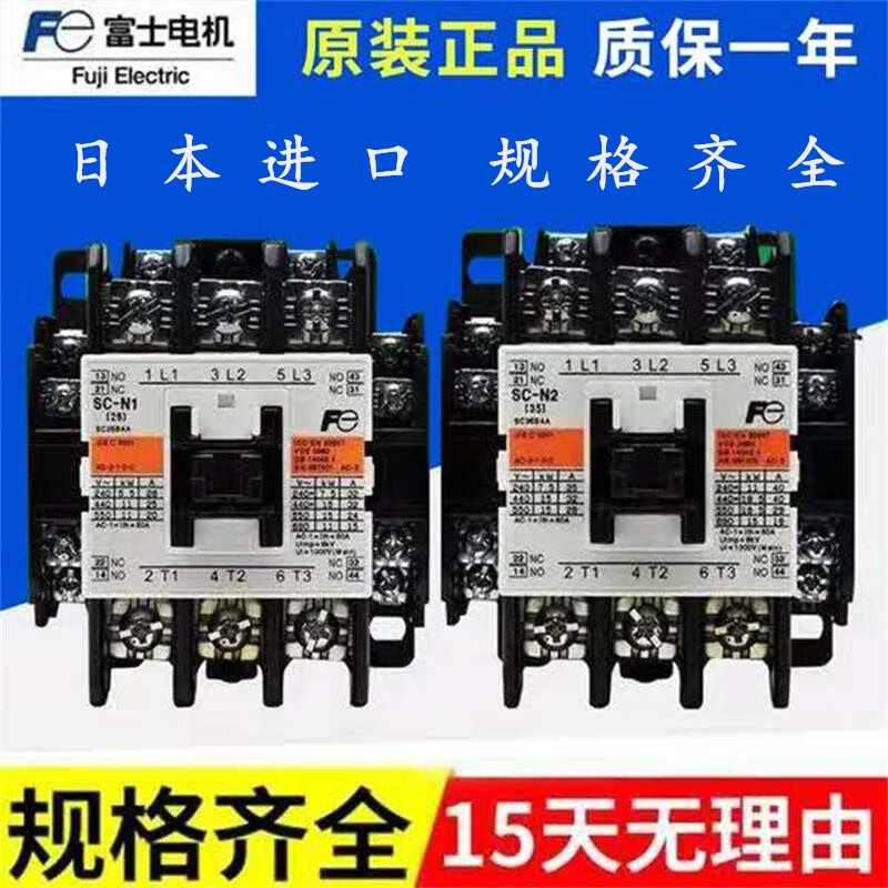 原装富士交流接触器SC-N1 SC-N2 SC-N2S N3 N4/G AC110v直流 SC-N2S/G直流 24V36V48V备注