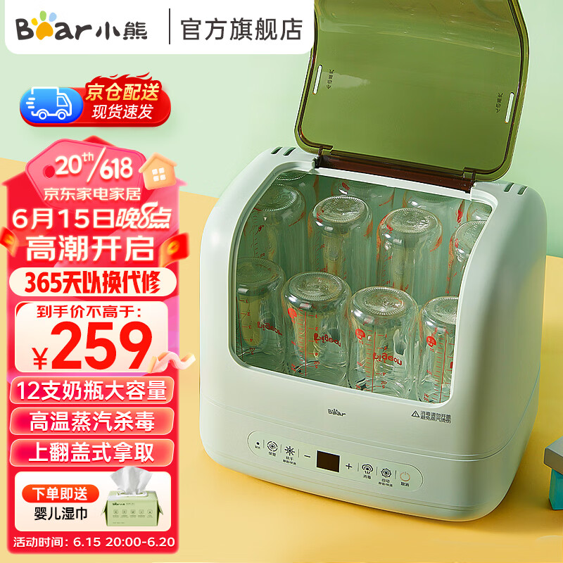 小熊（Bear）奶瓶消毒带烘干高温蒸汽消毒二合一婴儿奶瓶消毒大容量 翻盖式 【9L大容量】 XDG-A07C1使用感如何?