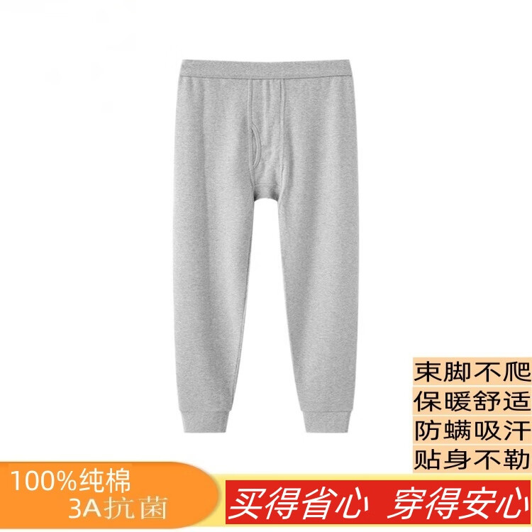 秋裤男纯棉舒适保暖内衣男薄款保暖裤秋冬季男士全棉毛裤单条装 浅灰+浅灰 190/4XL【180-210斤】