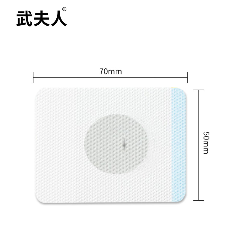 武夫人失眠贴膏 缓解失眠足底肚脐穴位压力刺激膏贴 武夫人失眠贴5盒装