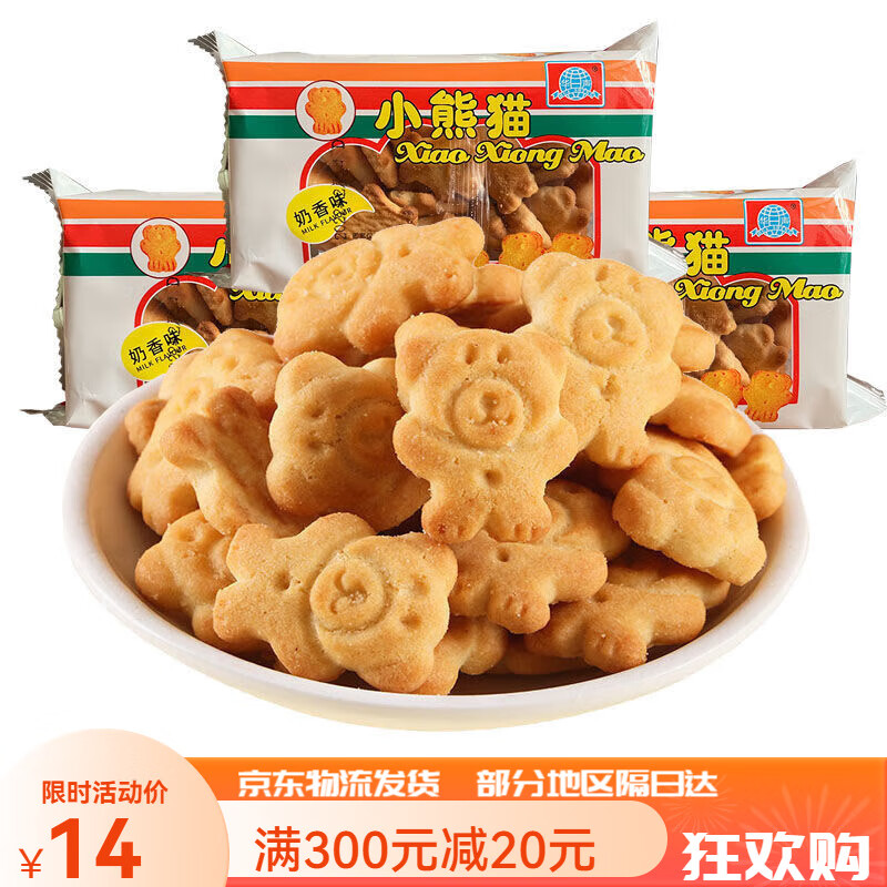 华声熊仔饼奶香味小熊饼干零食8090后怀旧零食饼干老式老牌子 50g 小
