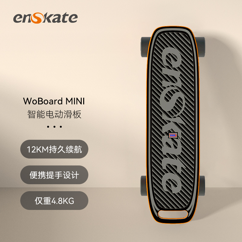 enSkate遥控电动滑板车四轮男女智能电动滑板代步车成人儿童通用滑板车 mini遥控黑色(单驱动)