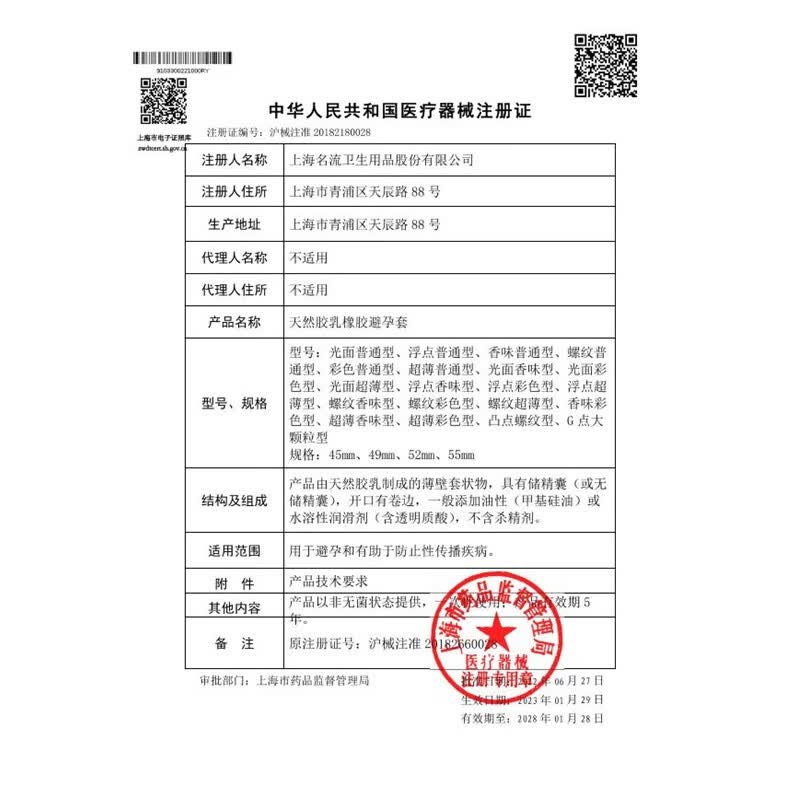 名流 避孕套男用夜场安全套超薄100只装大油量大包装名流之夜水润润滑玻尿酸避孕套女用成人计生性用品 玻尿酸水多多 100只装+3只共103只+1包湿巾