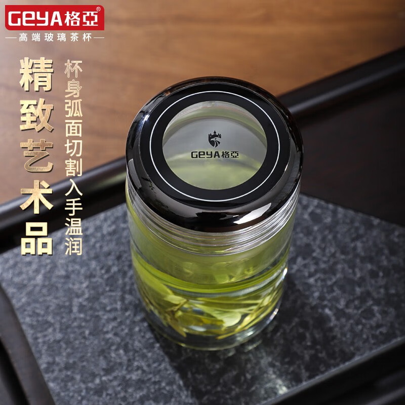 格亚(GEYA) 清灵玻璃杯高端玻璃茶杯男水杯矮胖加厚养生杯便携茶杯礼盒 双层杯(有滤网) 180ml