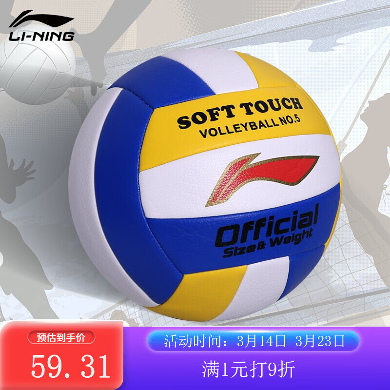 内行爆料李宁（LI-NING）排球怎么样，说说三个月感受告知