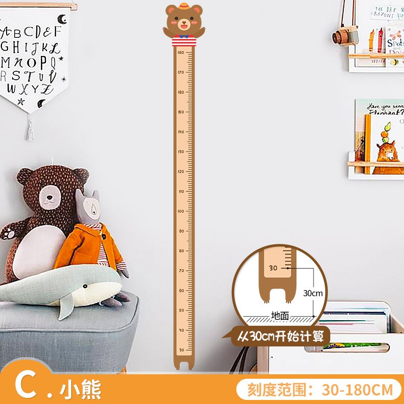 儿童身高墙贴童房装饰记录宝宝量身高标尺测量仪卡通身高贴纸墙贴自粘