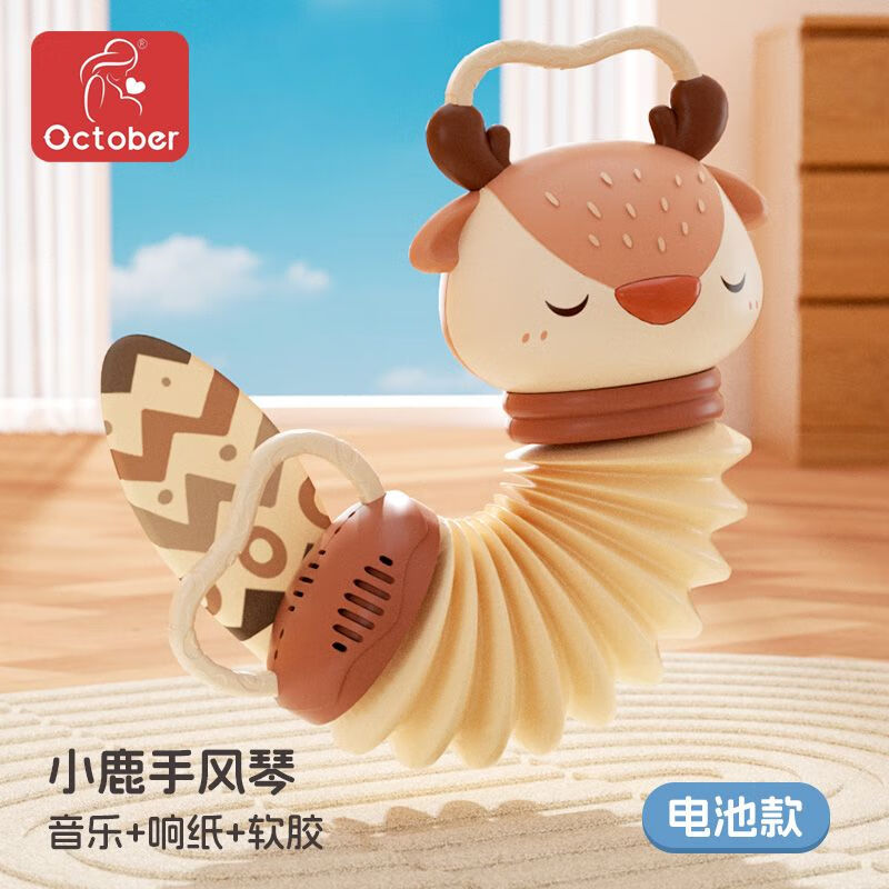 跃越婴儿手风琴玩具健身6个月以上8宝宝0-1一2岁3益智早教音乐9幼儿童 迪尔小鹿【音乐+响纸+软胶】 电池款【下单即送】