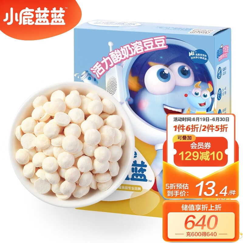小鹿蓝蓝_水果酸奶溶豆酸奶味 宝宝零食溶溶豆益生菌小馒头易吞咽 20g属于什么档次？