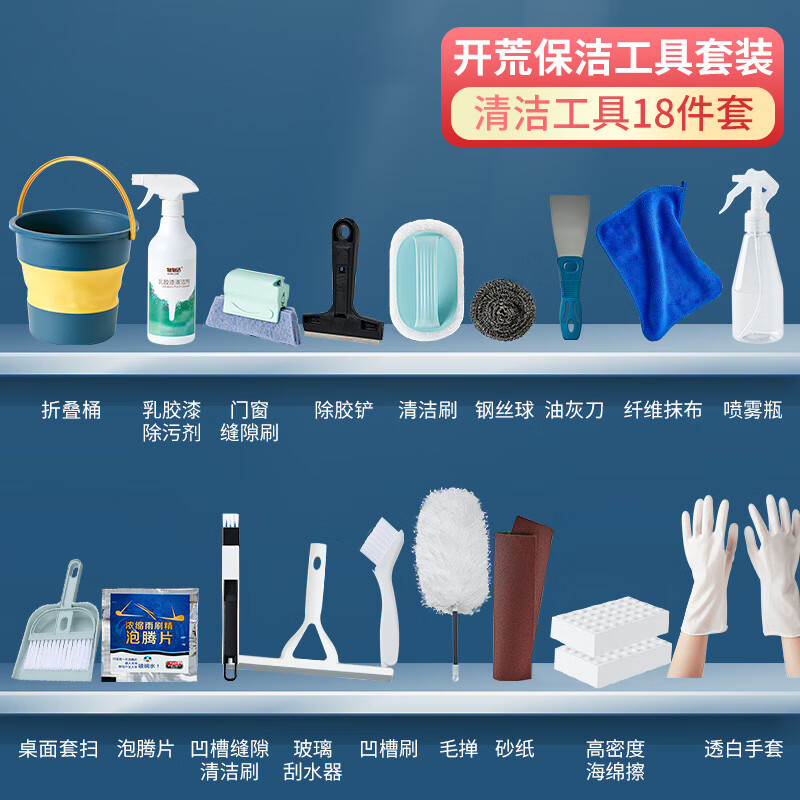 锡洁开荒保洁工具套装新房开荒清洁打扫卫生擦玻璃神器门窗缝隙刷子