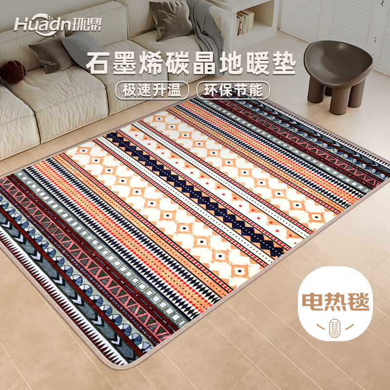 �������ܶ�ʱ��ȫ����ʯīϩ��ů����ȵص���ȵص�150*150cm����