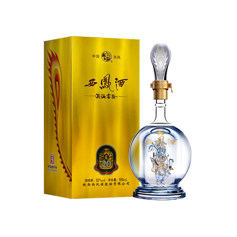 西凤酒20年 品鉴级 52度酒海窖龄凤香型白酒 52%vol 500ml 1瓶 (金盒)