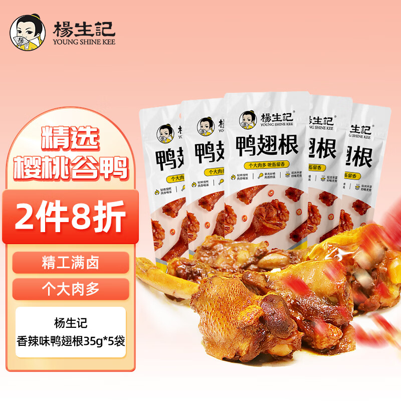 肉干肉脯电商最低价查询方法|肉干肉脯价格走势图