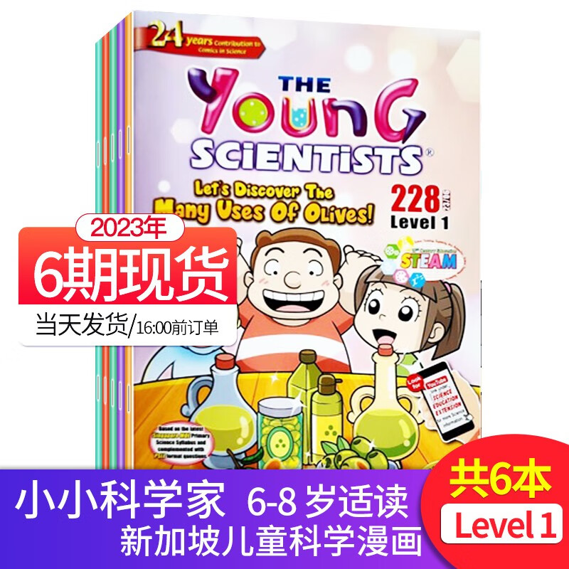 Young Scientists 小小科学家1阶 6-8岁新加坡科学数学漫画数学杂志期刊探索世界 6期打包（2023年2-7月）