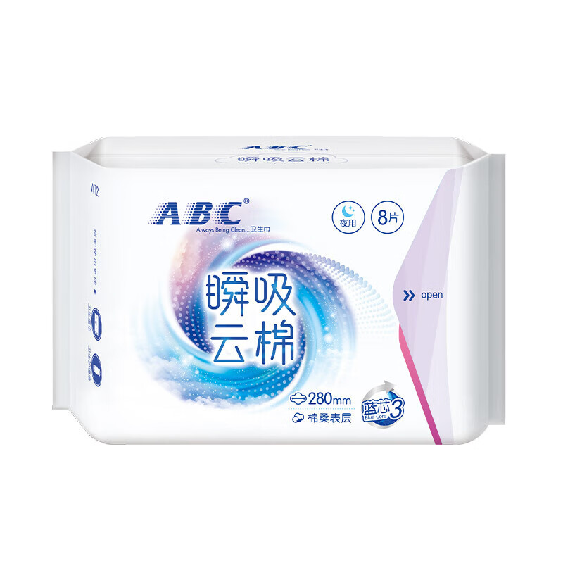 ABC卫生巾日夜用0.1极薄棉柔透气学生姨妈巾 日夜用+护垫+迷你巾共52片