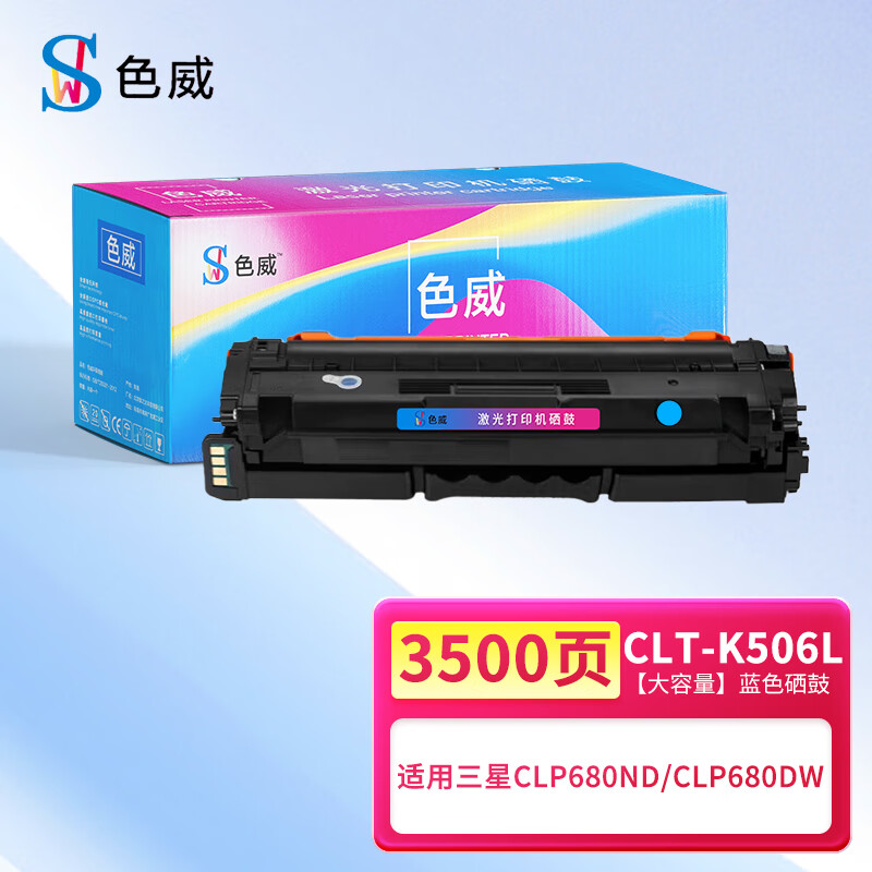 三星clt-k506s硒鼓clp680nd墨盒680dw粉盒clx6260nd fr clt-y506s打印