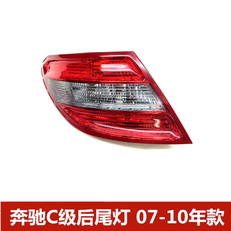 07-10-14适配奔驰c级w204后尾灯c180 c200 c260 c300老款改新款 熏黑