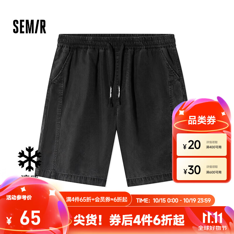 森马（Semir）牛仔中裤男夏季宽松直筒五分裤抽绳简约百搭短裤凉感时尚经典 牛仔灰28101 170/74A/M