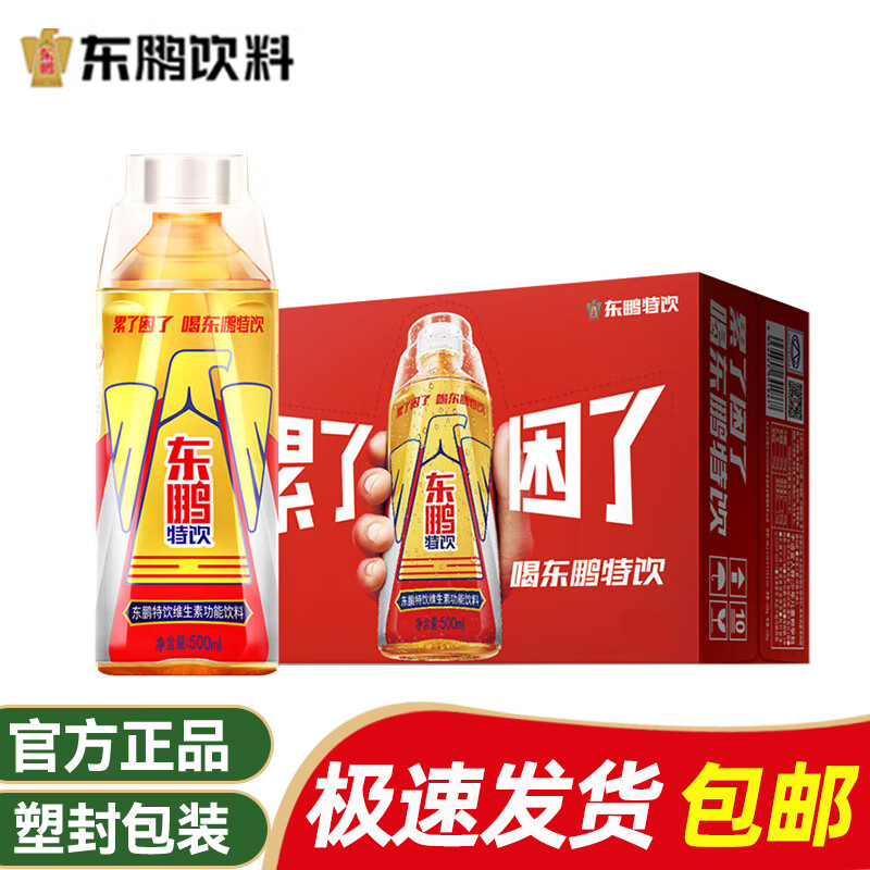 东鹏特饮500ml*24瓶 维生素功能饮料 有奖红包版 整箱批发 经典红包款500ml*24瓶
