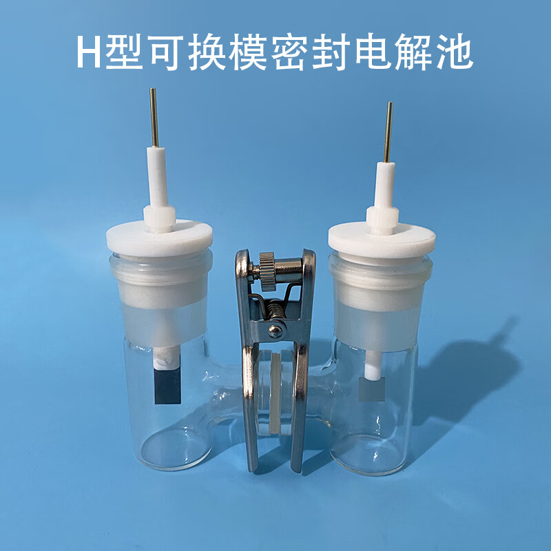 实验室可换膜h型电解池ch2010h型磨砂口密封电解槽两电极体系 5-5ml