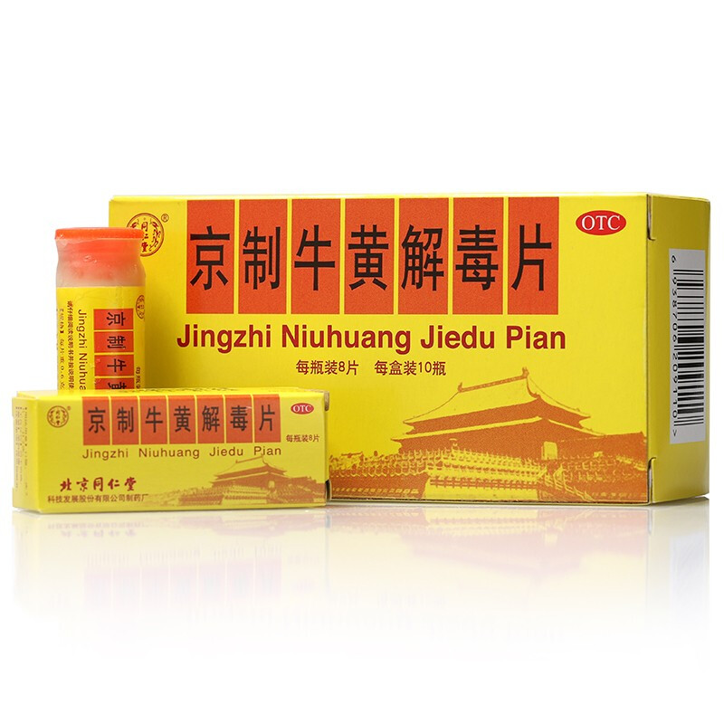 6g*8片*10瓶清热解毒 散风止痛 口鼻生疮  风火牙痛 京制牛黄解毒片10