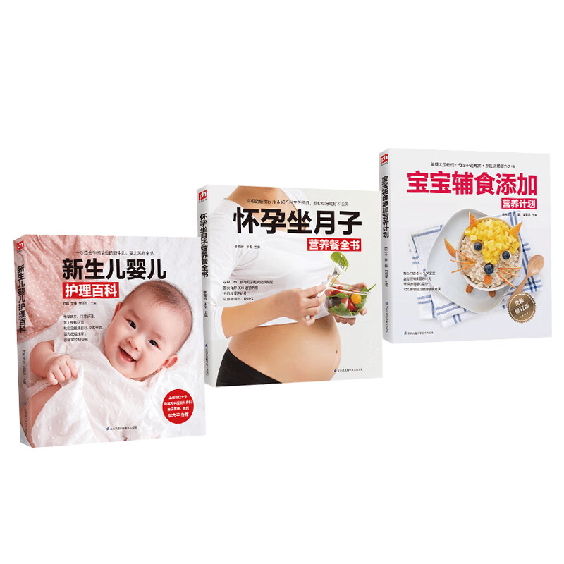 孕妇与婴儿的营养搭配