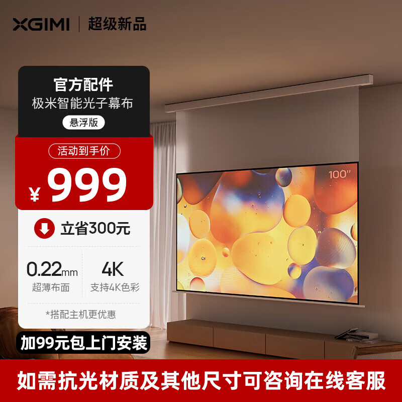 ���ڲ���������100Ӣ�����ܹ���Ļ��-������ ͶӰ�ǵ綯����Ļ������ȫ�������� ��������һ���������ҽԿɽӵ� ����100Ӣ�����ܹ���Ļ��-������