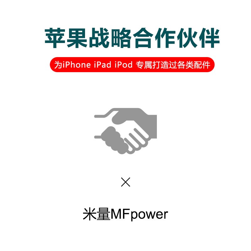 米量(MFPower) 米量MFi认证苹果充电数据线适用iPhone14/13ProMax/12 苹果手机充电宝0.2米