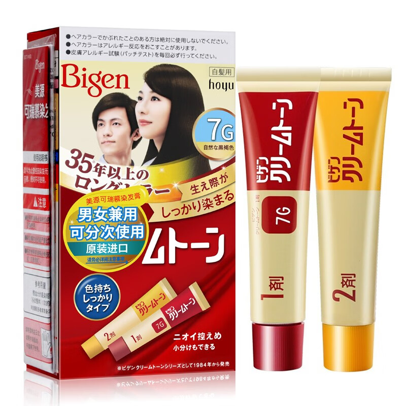 美源（Bigen）美源染发剂日本原装进口 可瑞慕染发膏植物遮盖白发焗油膏 7G自然棕黑色