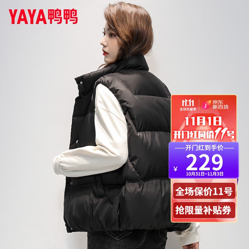 鸭鸭（YAYA）羽绒马甲女外穿2022年秋冬季轻薄短款立领纯色韩版羽绒服背心宽松休闲马夹 DYR66C0160 黑色 M 