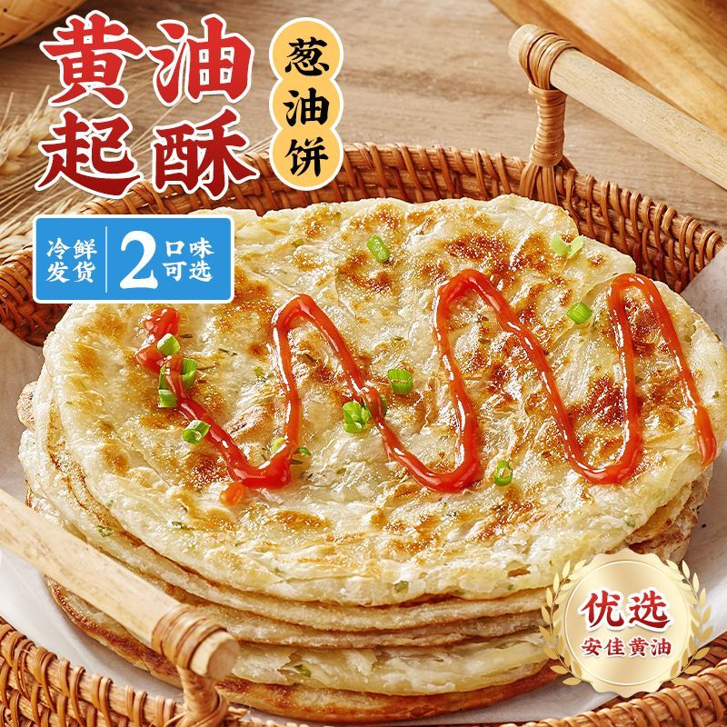 林饱饱黄油手抓饼健康早餐食品半成品煎饼卷饼速食葱油饼800g10片装 黄油手抓饼80g*30片（3袋）