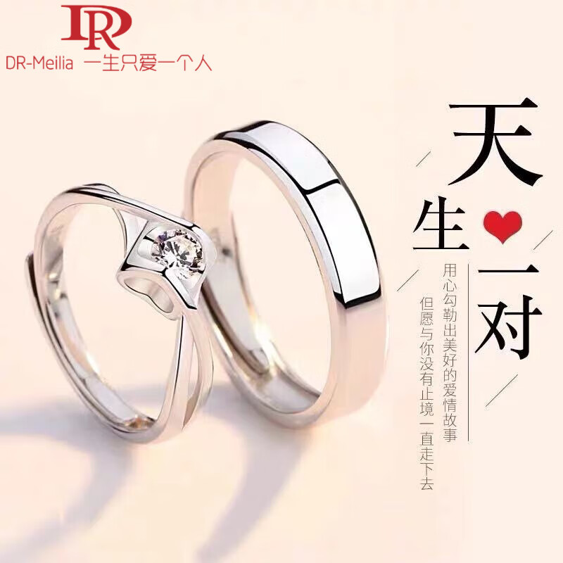 DR-FLVVS结婚对戒铂金pt950莫桑石钻l戒指情侣送女朋友求婚情人节生日礼物 天生一对铂金对戒/ 国检证书/专 开口可调节/随心佩戴