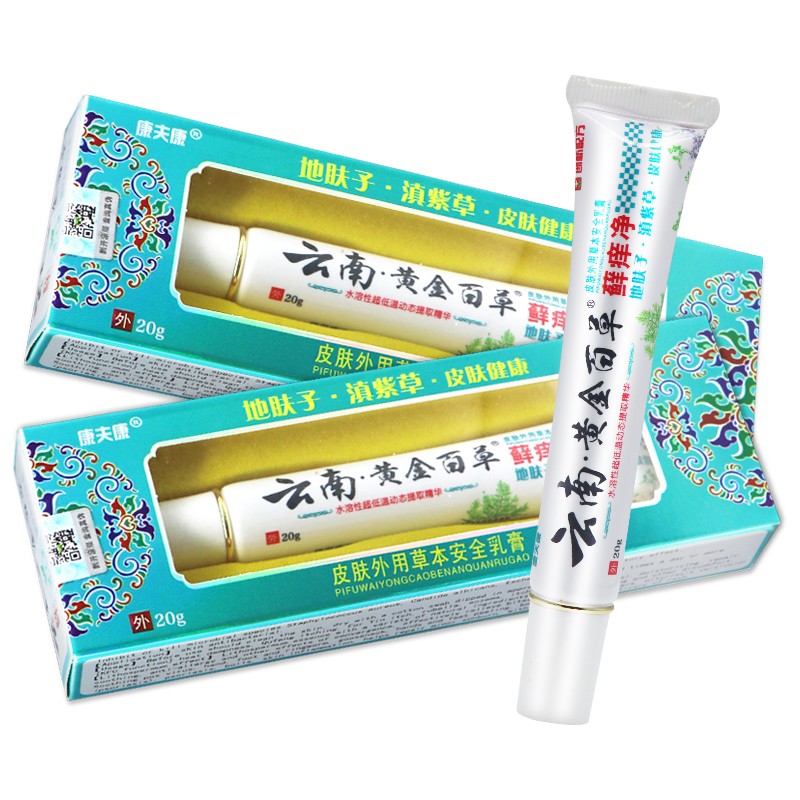云南黄金百草膏 癣痒净软膏