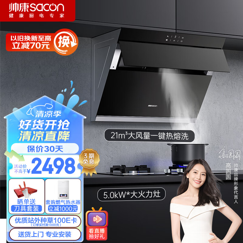 谈谈帅康CXW-350-S8905S优劣解析？分享三个月真相分享？