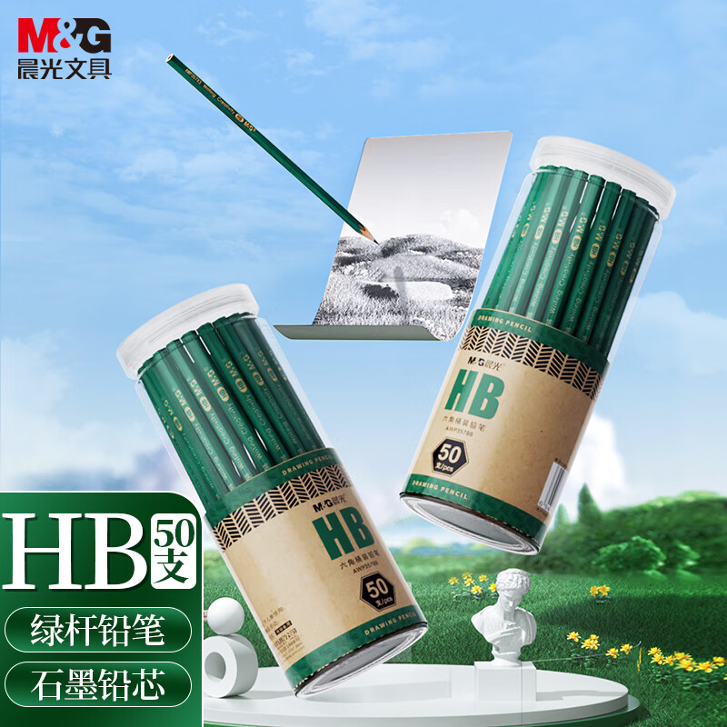 ����(M&G)�ľ�HBǦ��50֧ �����̸�����ľ��Ǧ�� ѧ����д���������ͼľ��Ǧ��AWP35798