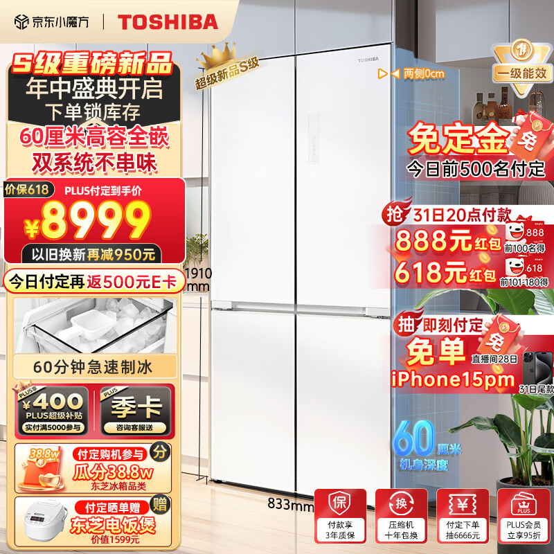 东芝（TOSHIBA）白珍珠系列549双系统60cm超薄高容零嵌平嵌式十字双开四开门家用电冰箱非大白梨GR-RF549WI-PM165
