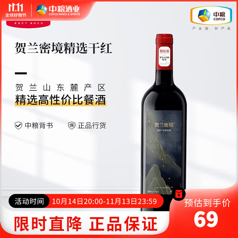 进口中国红酒(国内知名红酒进口商)