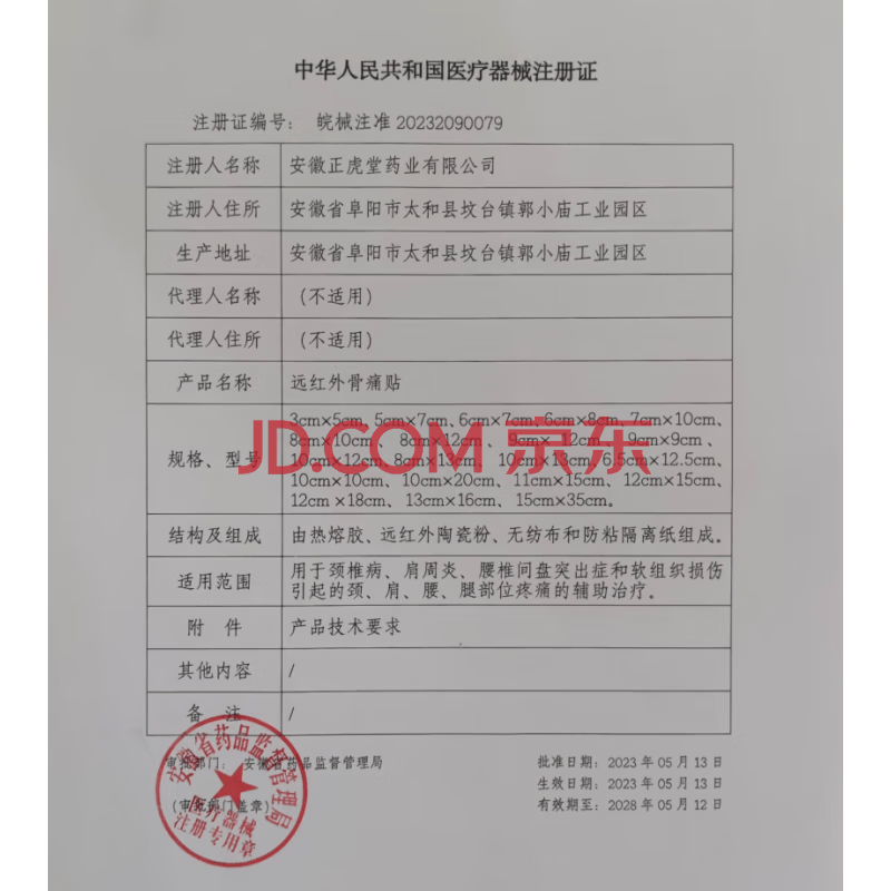 正虎堂老黑膏颈肩腰腿贴颈肩腰腿疼专用膏药贴正虎老黑膏药贴 3盒