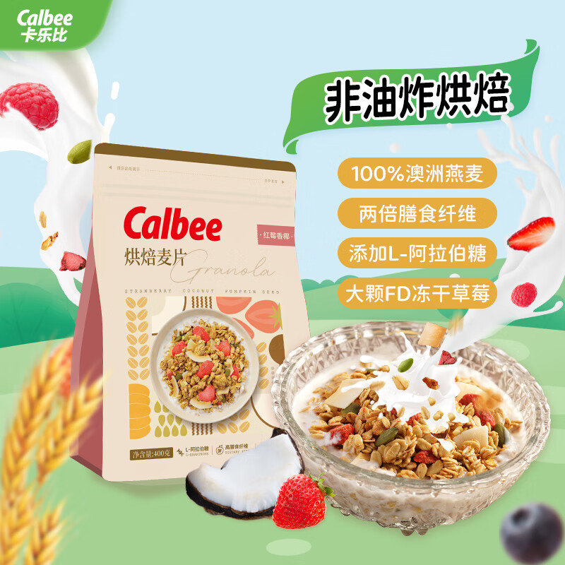 卡乐比 早餐水果燕麦片 红莓香椰味400克 健康非油炸 方便代餐 即食