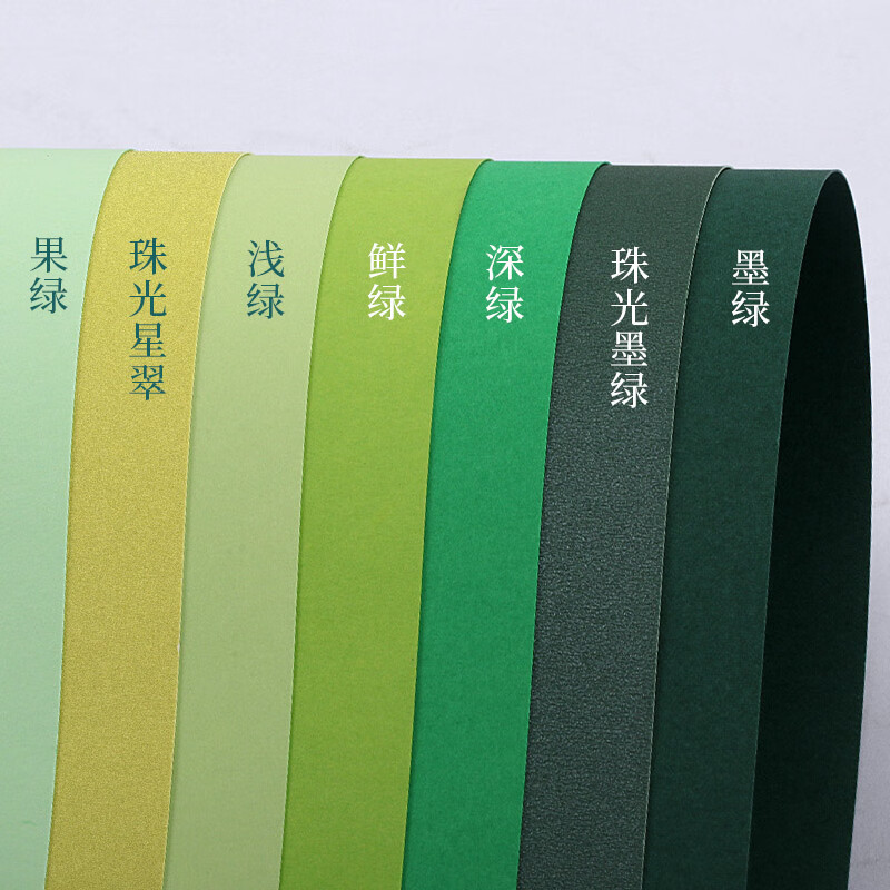 全开/半开绿色系列卡纸2k加厚230-250克g浅手工卡纸贺卡绘画素描打印