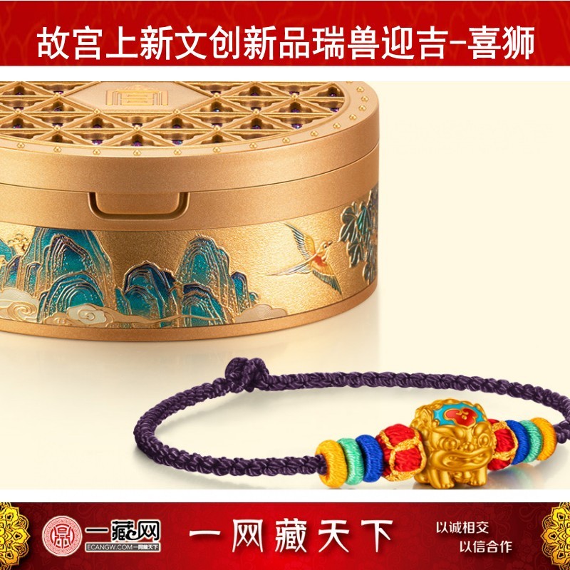 建行故宫瑞兽 黄金绳黄金转运珠建行瑞鹿喜狮福虎天马平安扣福守 喜狮