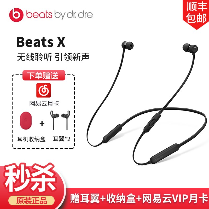 beats Beats X苹果无线蓝牙耳机耳塞式入耳式魔音耳机运动耳机手机游戏耳机线控带麦可通话 黑色