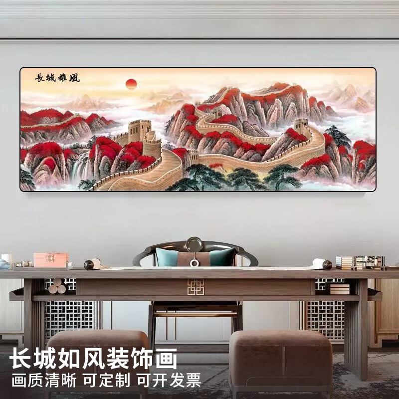 栀得风景晶瓷画横幅装饰画中式大气挂画办公室背景墙壁画公司开业礼品 长城如风 30*120 建议1-1.5米床高性价比高么？
