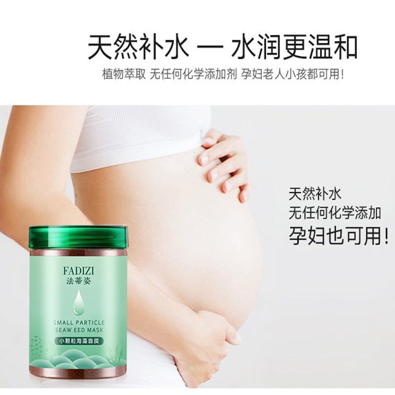 法蒂姿【2瓶装】海藻面膜泰国海澡小颗粒面膜男女天然补水睡眠面膜泥 2瓶【纯小颗粒海藻面膜】